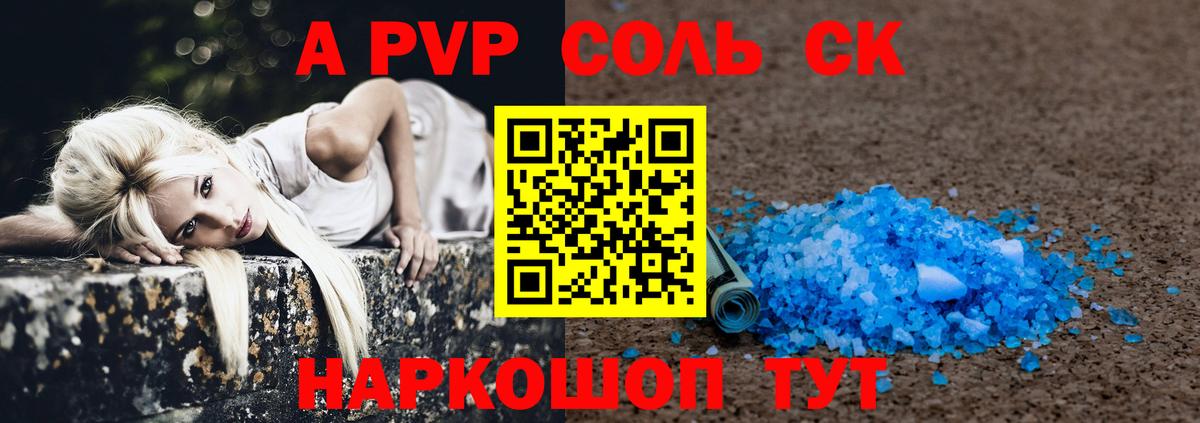Alfa_PVP VHQ Нижний Тагил