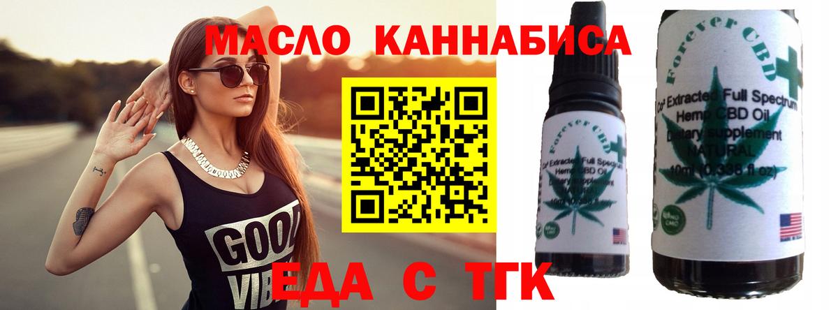 Нижний Тагил  Еда ТГК конопля  Вход с VPN 