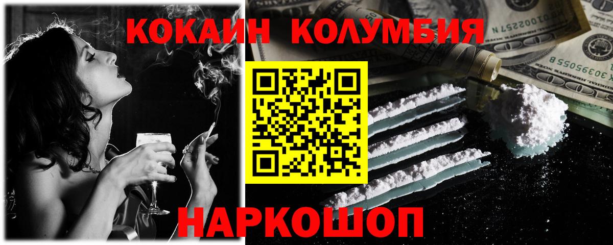 COCAIN  Вход с VPN  КОКАИН VHQ  Нижний Тагил  Кокаин Колумбийский 