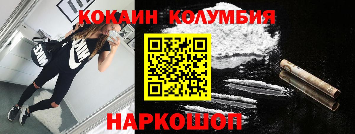 КОКАИН VHQ Нижний Тагил