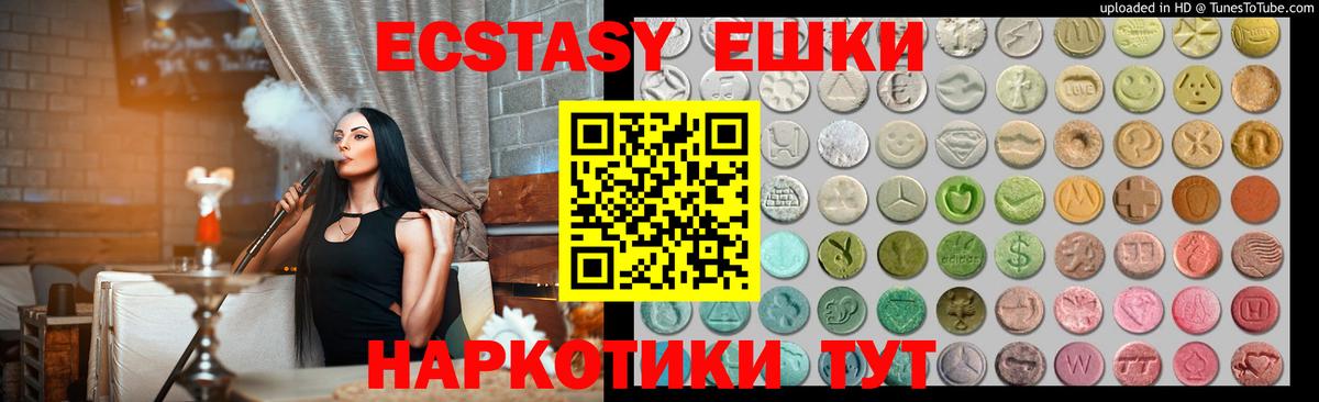 ЭКСТАЗИ Philipp Plein  Ecstasy диски  Нижний Тагил  Вход с VPN 