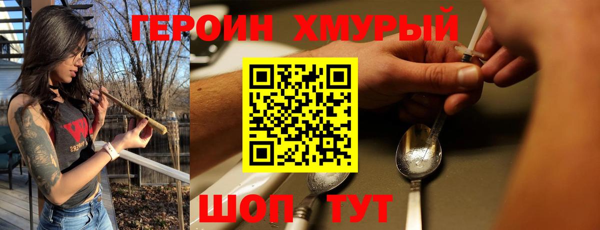 Героин белый Нижний Тагил