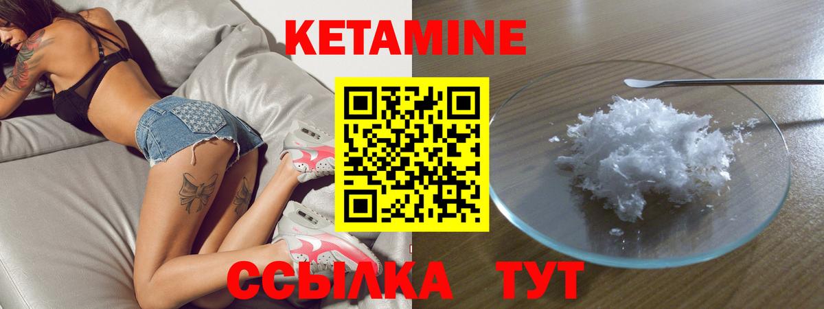 Кетамин ketamine Нижний Тагил