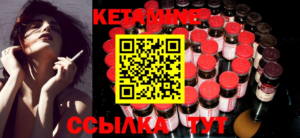 Нижний Тагил  Кетамин VHQ  Вход с VPN 