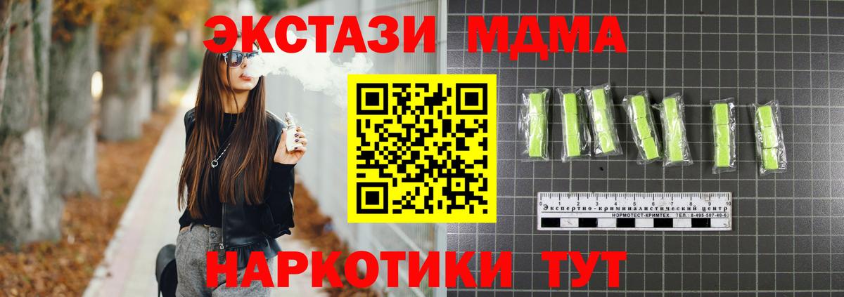 МДМА  Вход с VPN  МДМА кристаллы  Нижний Тагил  МДМА молли 