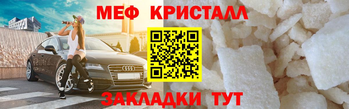 МЕФ мука Нижний Тагил