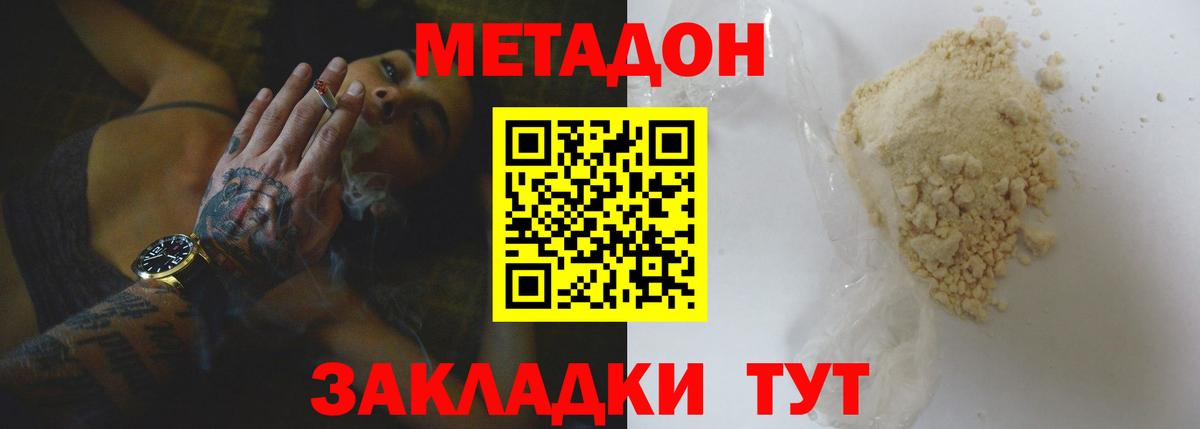 мориарти клад  МЕТАДОН кристалл  Вход с VPN  Метадон VHQ  Нижний Тагил 