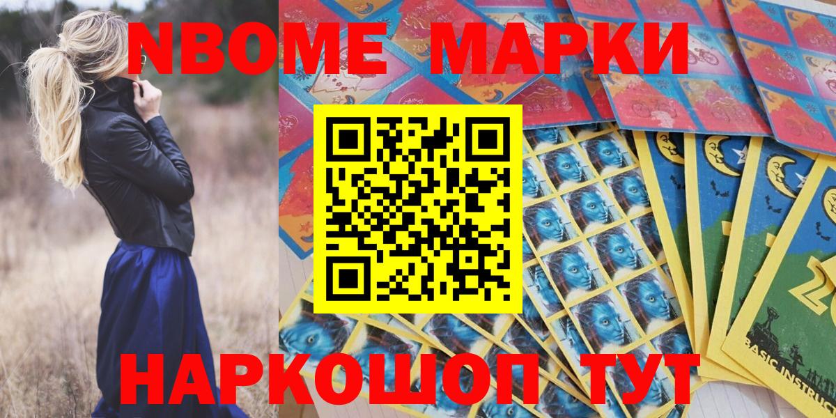 Марки NBOMe 1,5мг  Вход с VPN  Нижний Тагил 
