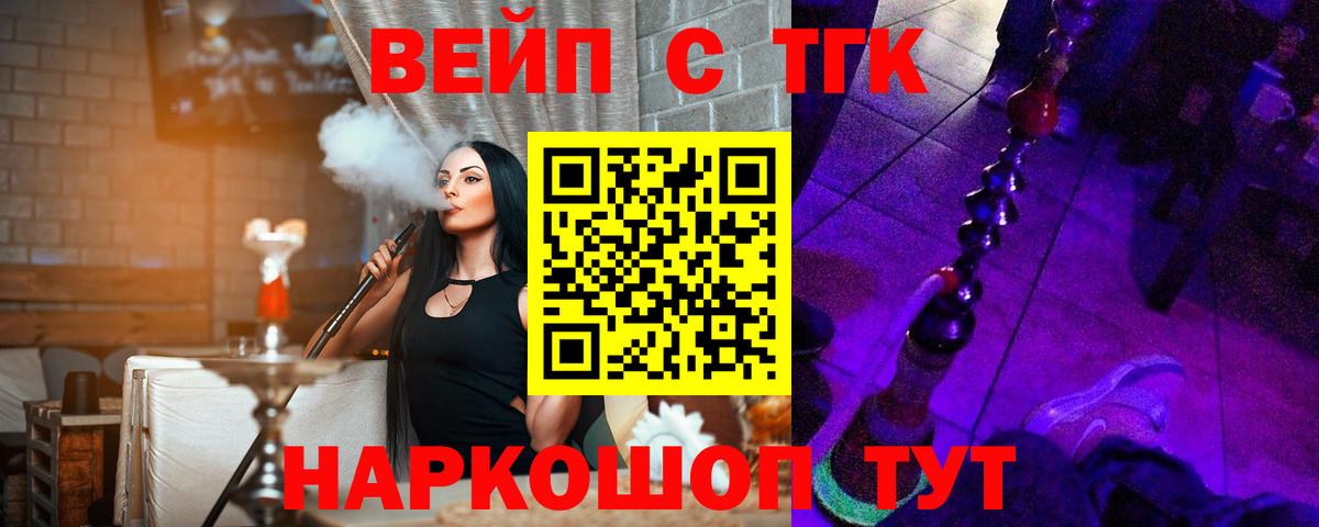 Нижний Тагил  ТГК жижа  ТГК Wax  Вход с VPN 